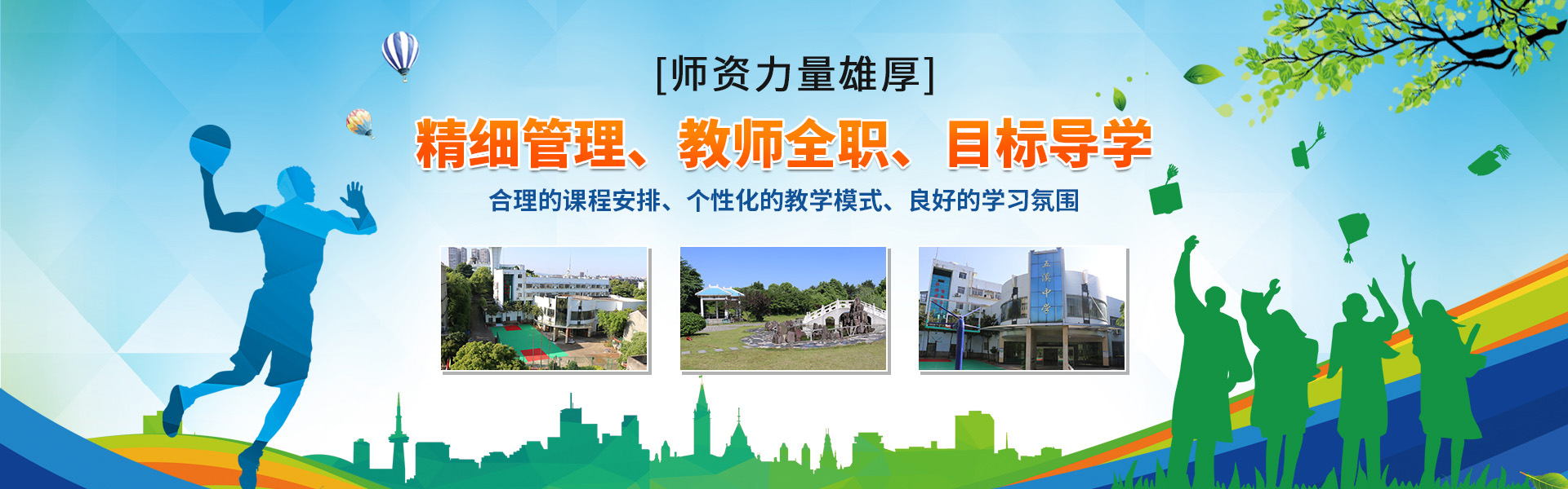 懷化市五溪高級中學有限公司_懷化全日制高中|懷化全封閉寄宿